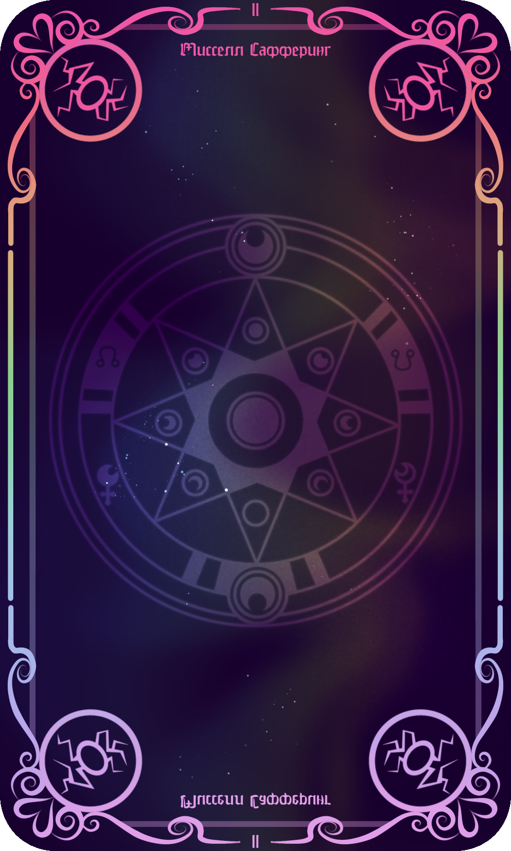 Внешняя сторона