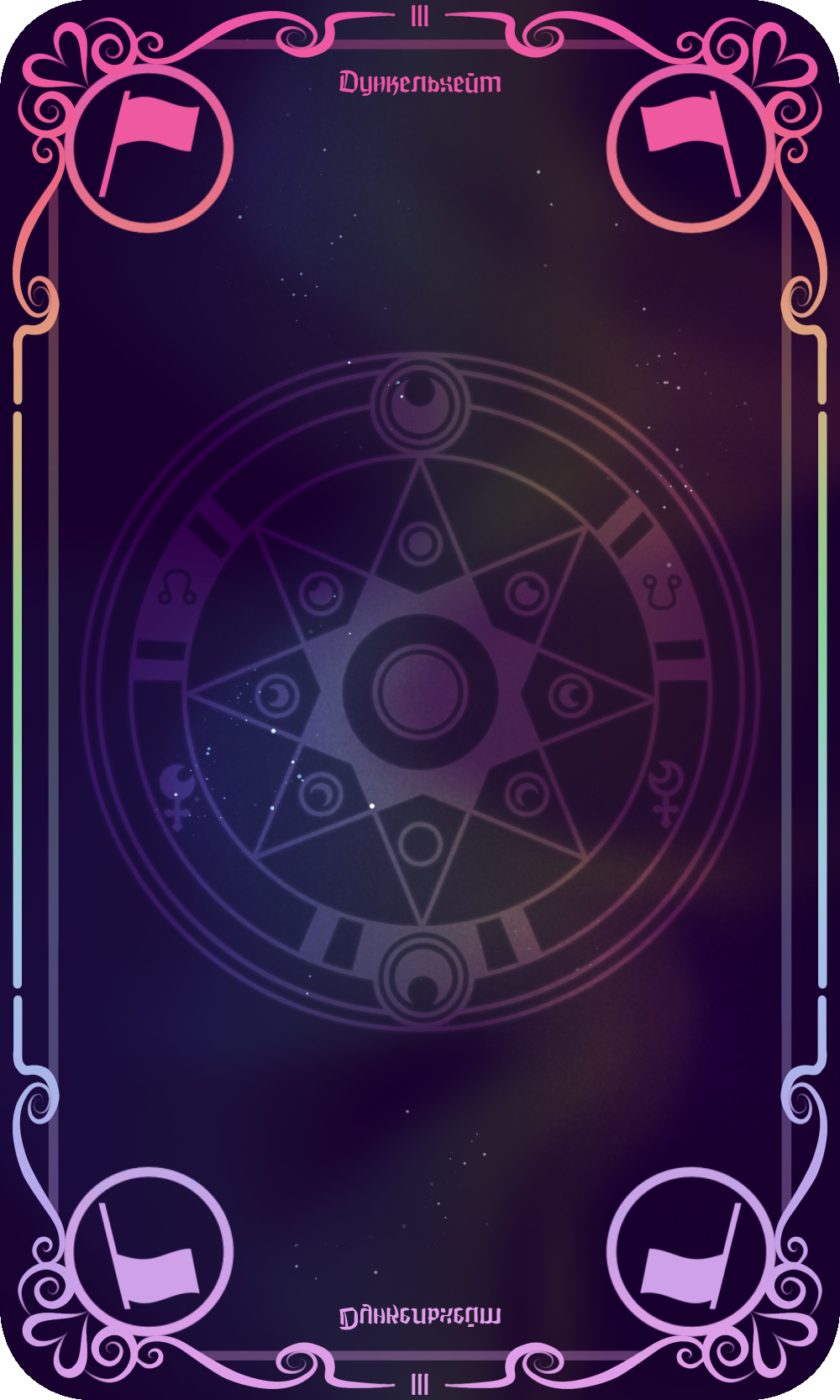 Внешняя сторона