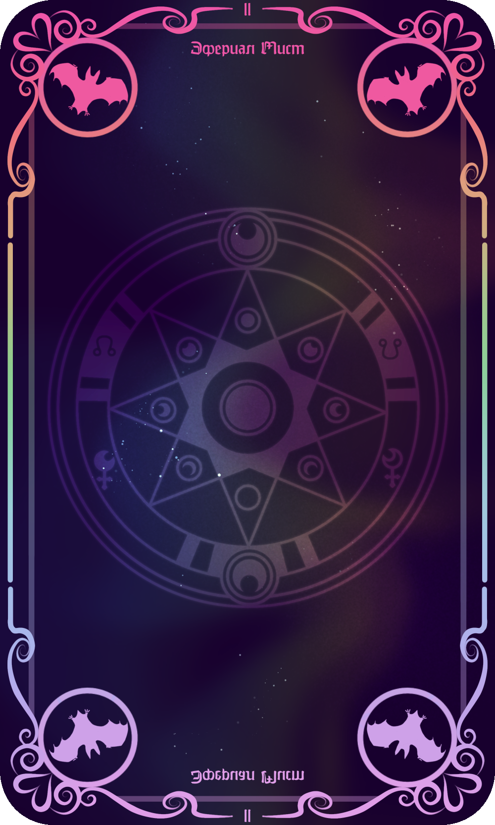 Внешняя сторона