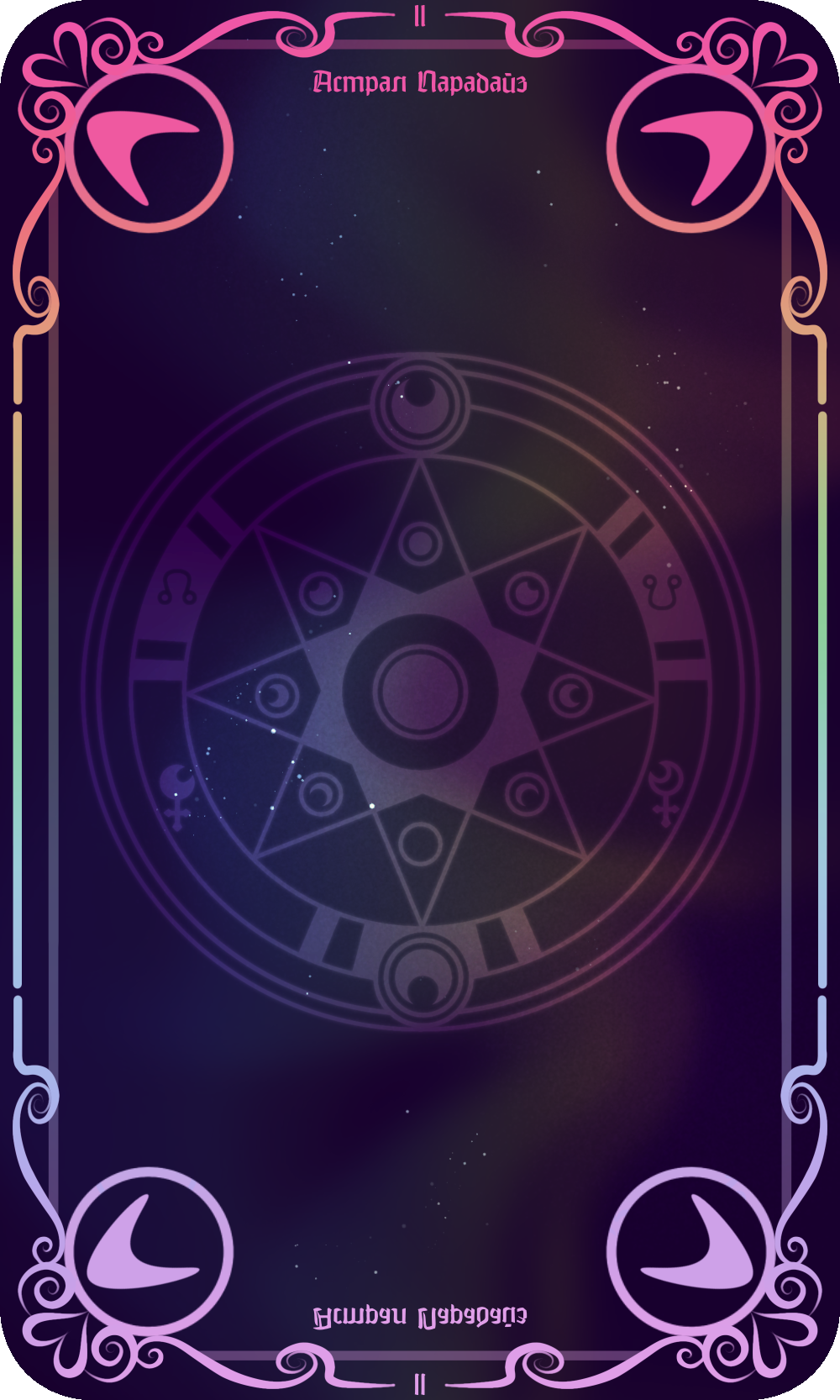 Внешняя сторона