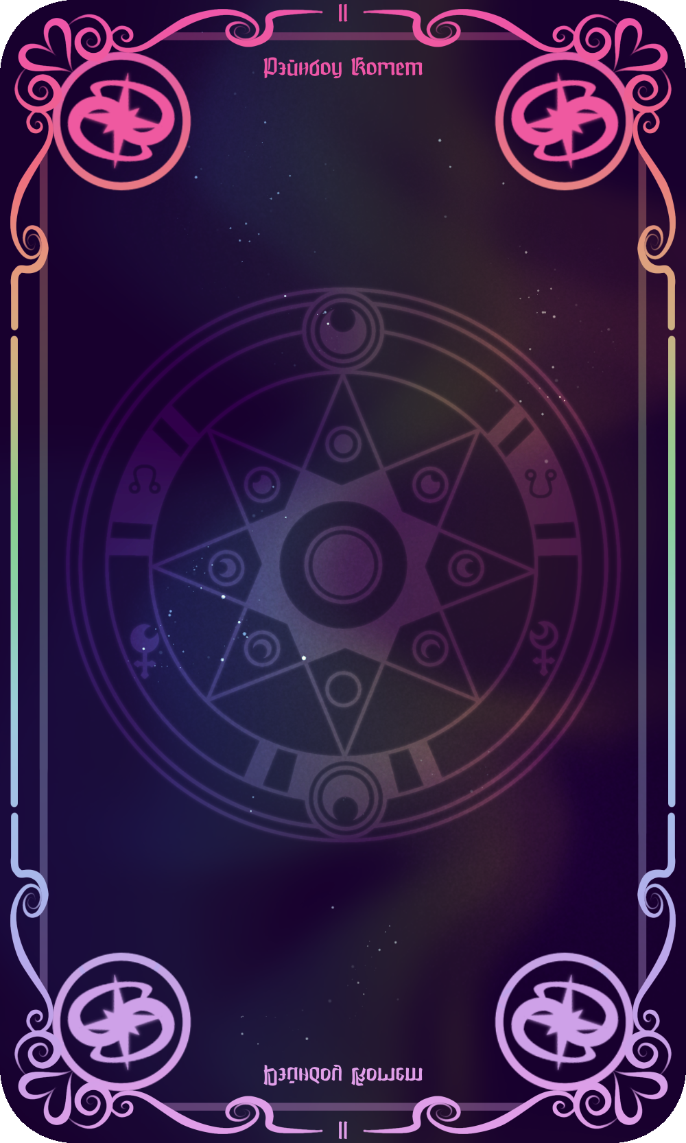 Внешняя сторона