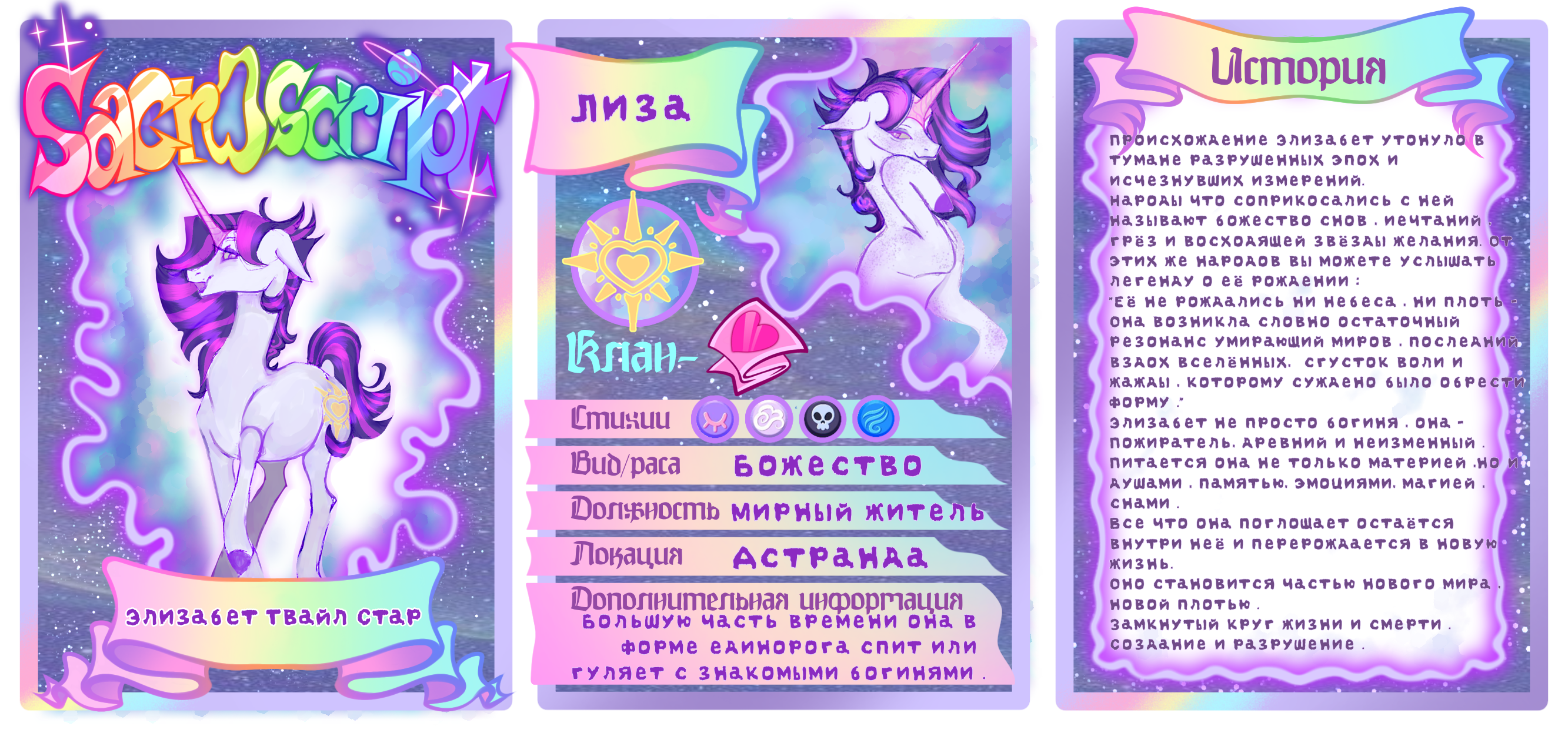 Элизабет