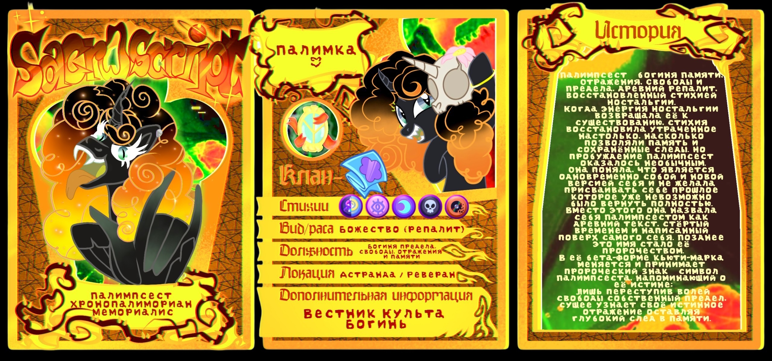 Паль